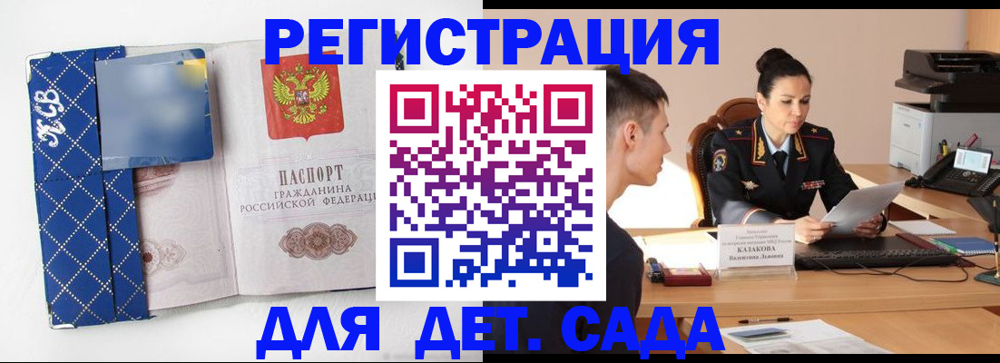 временная регистрация купить в Рудне