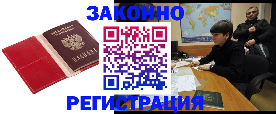 временная регистрация адрес в Рудне