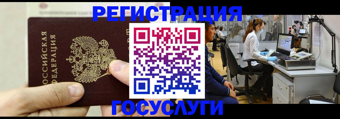 прописка в Рудне